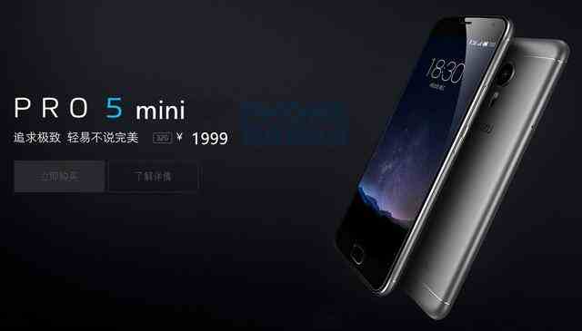 الهاتف الجديد Meizu 5 Pro Mini