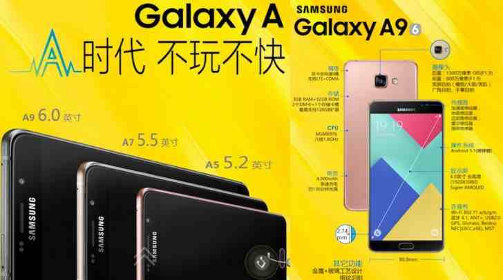 الهاتف الجديد لشركة سامسونج Galaxy A9 في السوق الصيني