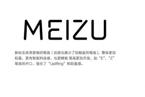 الشعار السابق لشركة Meizu