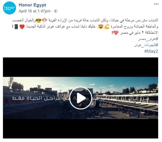 Honor Egypt