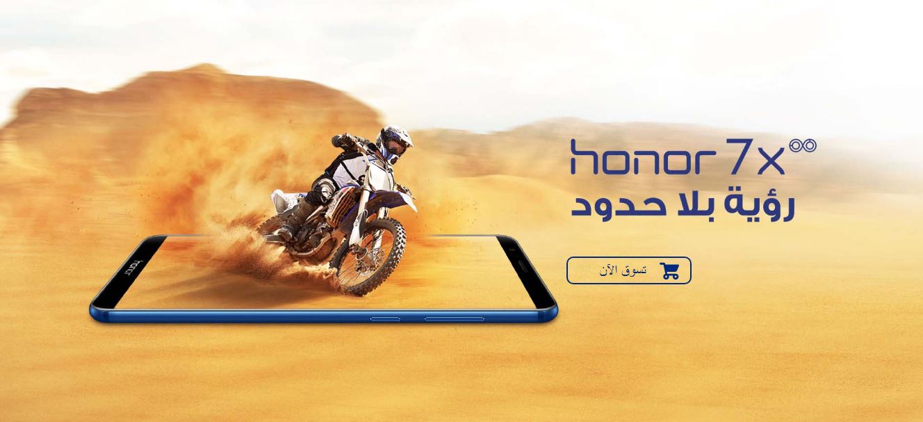 مراجعة مواصفات وسعر هاتف Honor 7X المعلن عنه حديثًا في مصر