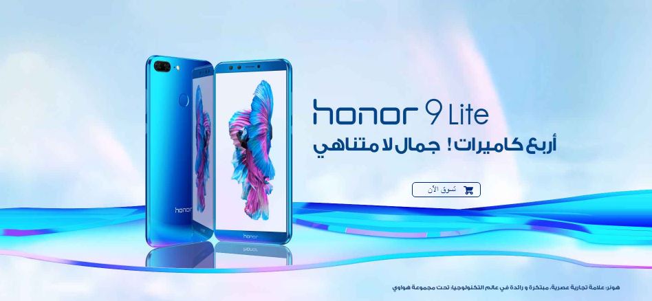 مراجعة مواصفات وسعر هاتف Honor 9 Lite المعلن عنه حديثًا في مصر
